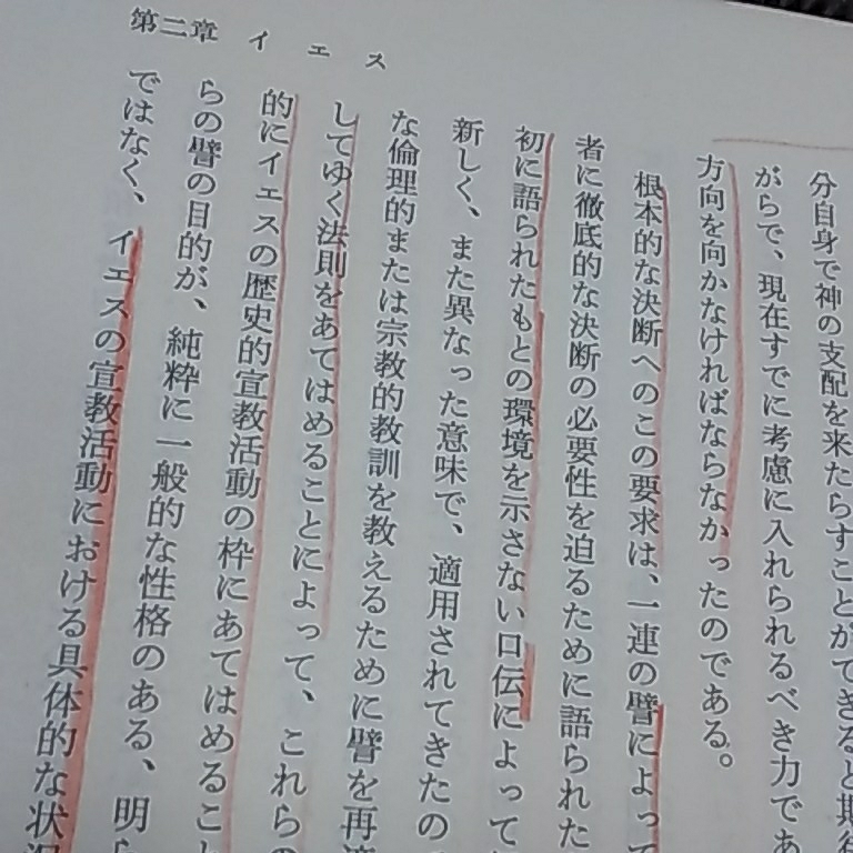 現代聖書入門 新訳の部_画像8