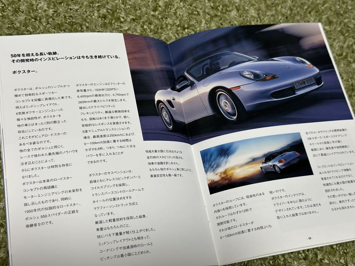 カタログ ポルシェ モデルレンジ　総合　MY2002_画像7