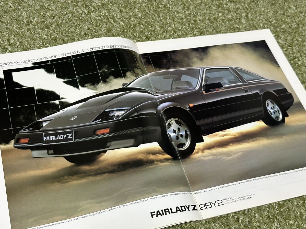 カタログ 日産 フェアレディZ 1983年11月発行の画像5