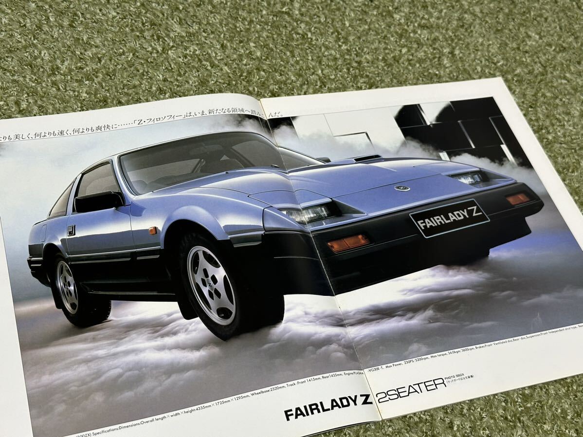 カタログ 日産 フェアレディZ 1983年11月発行の画像4