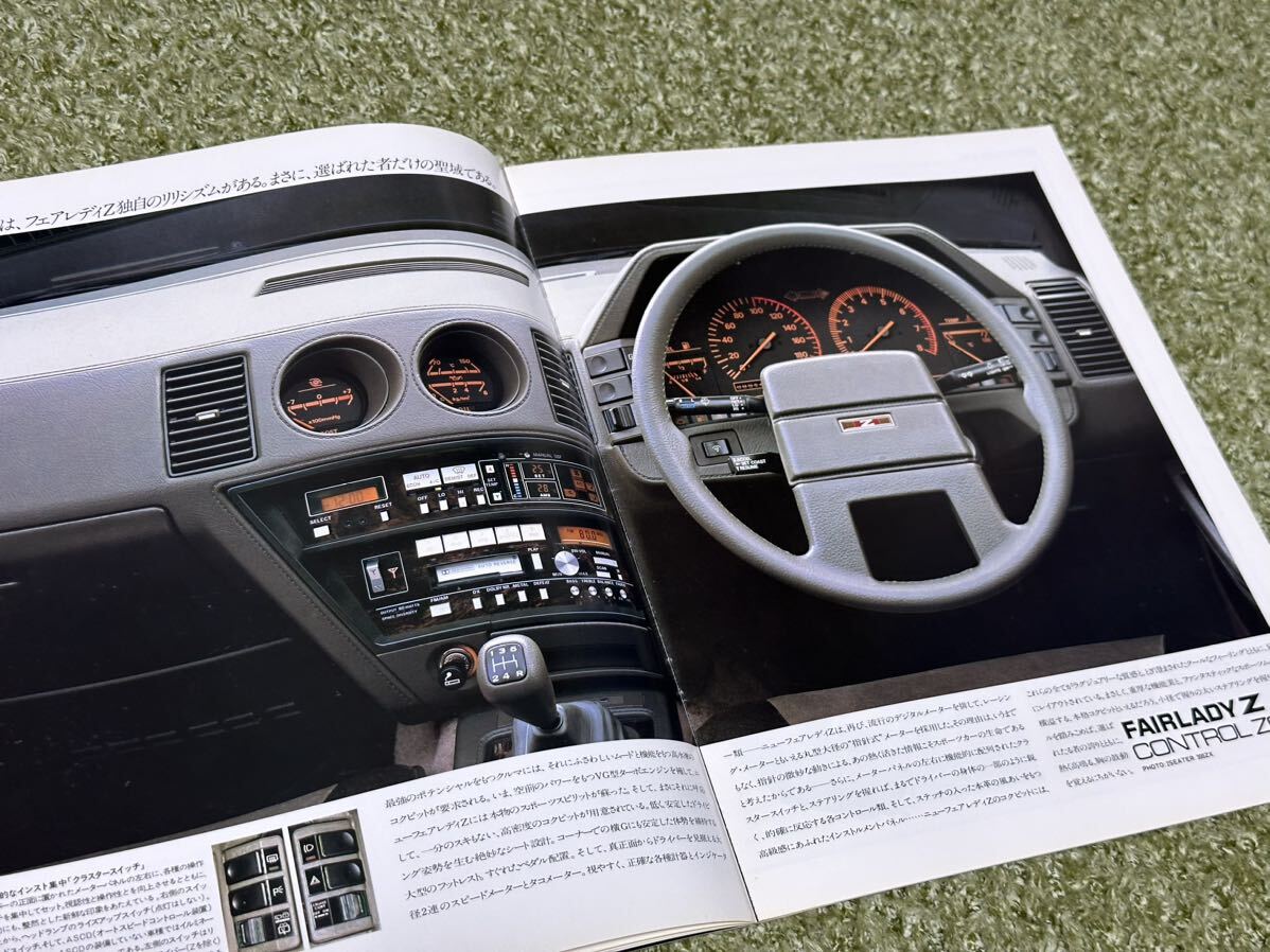 カタログ 日産 フェアレディZ 1983年11月発行の画像7