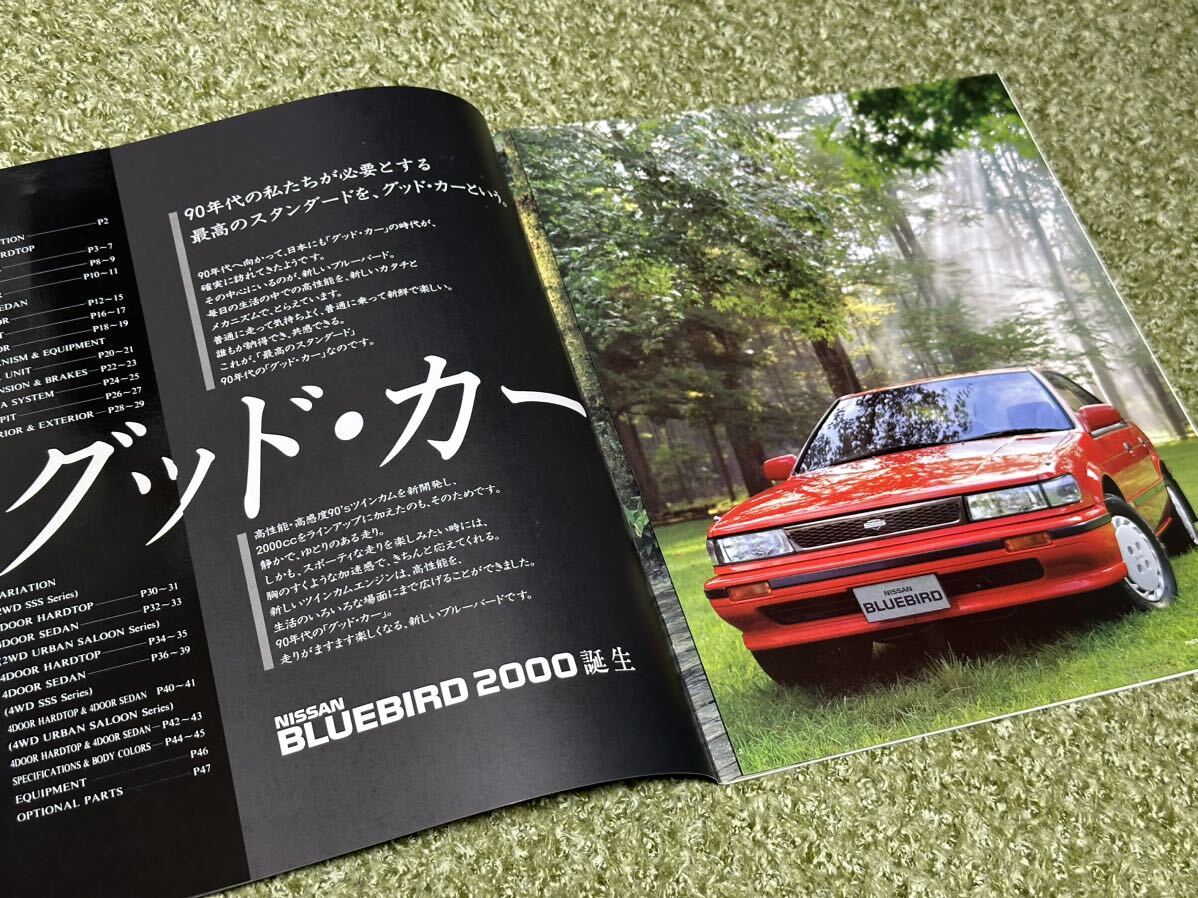 カタログ 日産 ブルーバード 1989年10月発行の画像3