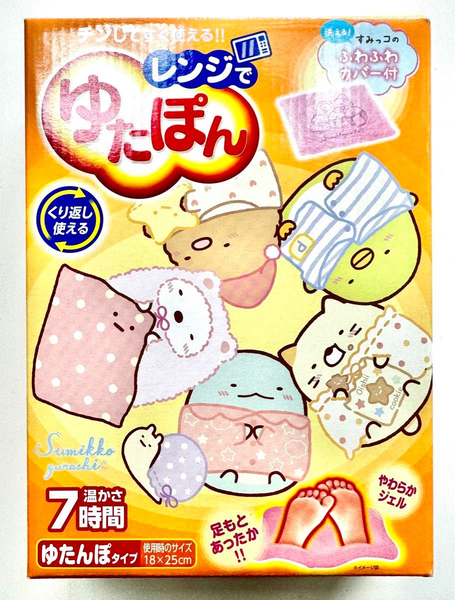 レンジでゆたぽん すみっコぐらしカバー 足元用 首肩用