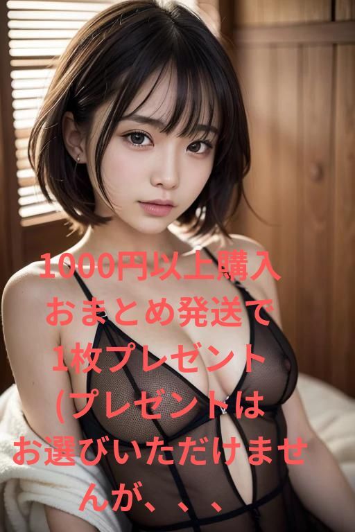 ポスター 美女 ★ 【一点物】 巨乳 美乳 美尻 お尻 セクシー かわいい 美人 グラビア コスプレ 下着 水着 A4 高品質 光沢紙no.0727_画像2