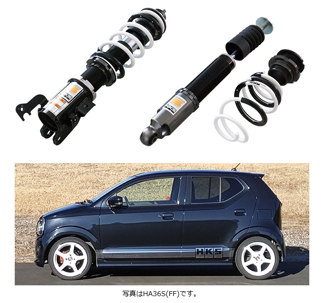 (個人宅配送可) HKS HIPERMAX S (ハイパーマックスS) 車高調 アルトワークス HA36S (2WD用) (R06A 15/12-21/12) (80300-AS003)_画像3