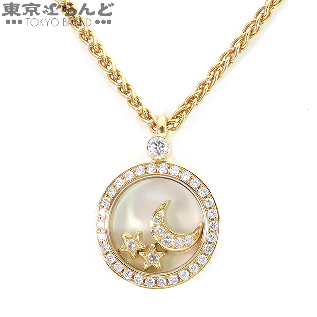 101719277 Chopard happy diamond pendant 793926 79/3926/450-20 K18YG Star moon necklace lady's Manufacturers finish settled 