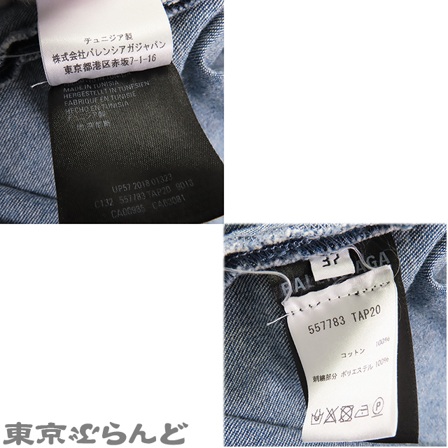 101721308 バレンシアガ BALENCIAGA I Love Techno オーバーサイズ デニムシャツ 557783 TAP20 インディゴブルー コットン 37 メンズ_画像9