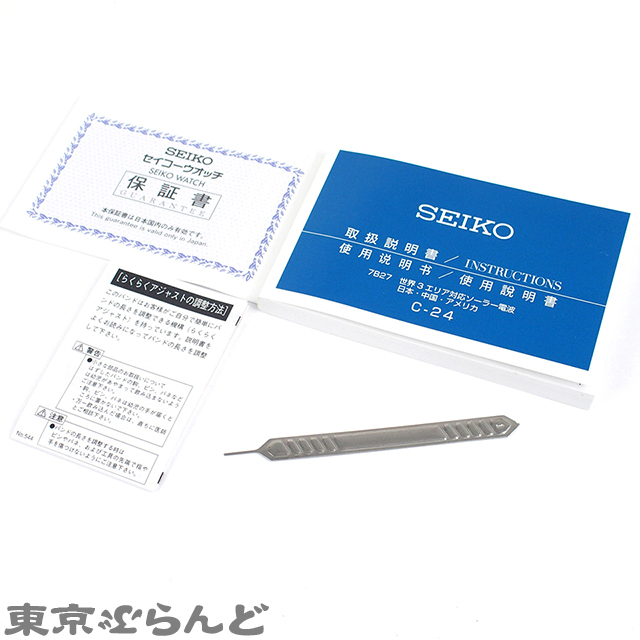 101719212 1円 セイコー SEIKO ルキア lukia SSVH033 7B27-0AG0 SS 2020 限定 エターナルブルー 腕時計 メンズ ソーラー電波