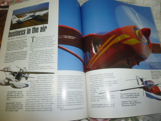 送料込み! アエロフロート・ロシア航空 英・露版 機内誌　No.14・15(1995年)　　　(航空会社・飛行機
