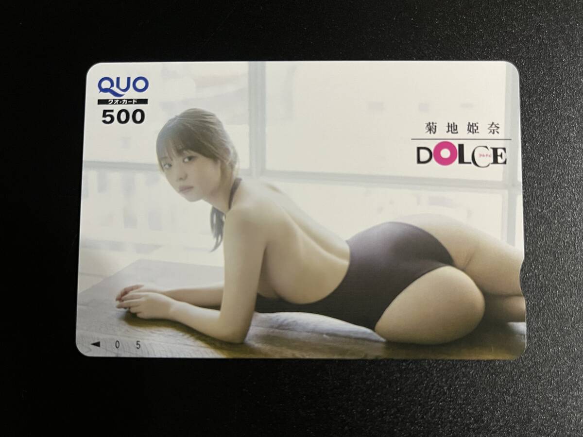 菊地姫奈　クオカード　DOLCE ドルチェ_画像1