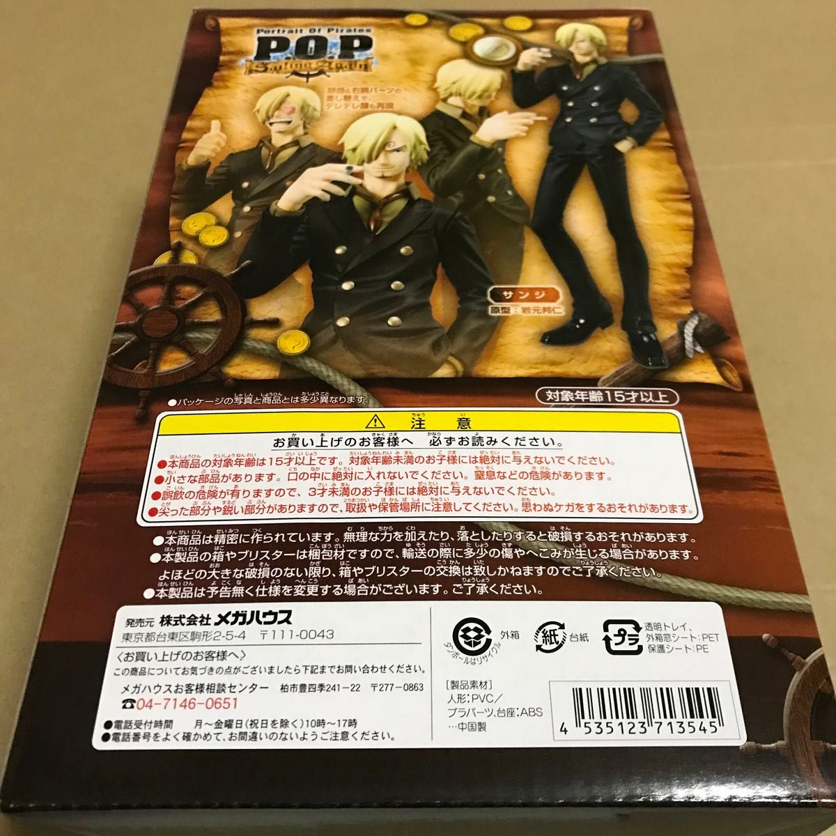 ワンピース Portrait Of Pirates Sailing Again サンジ P.O.P SANJI