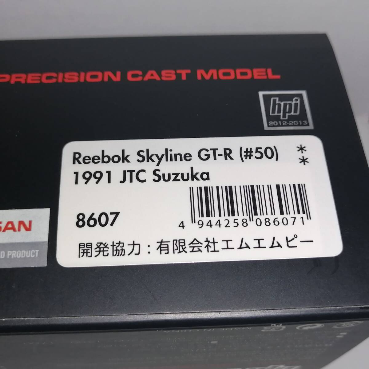 HPI 1/43 Reebok リーボック NISSAN SKYLINE 日産 スカイライン GT-R GTR R32 #50 検 エブロ オートアート ミニチャンプス 京商_画像8