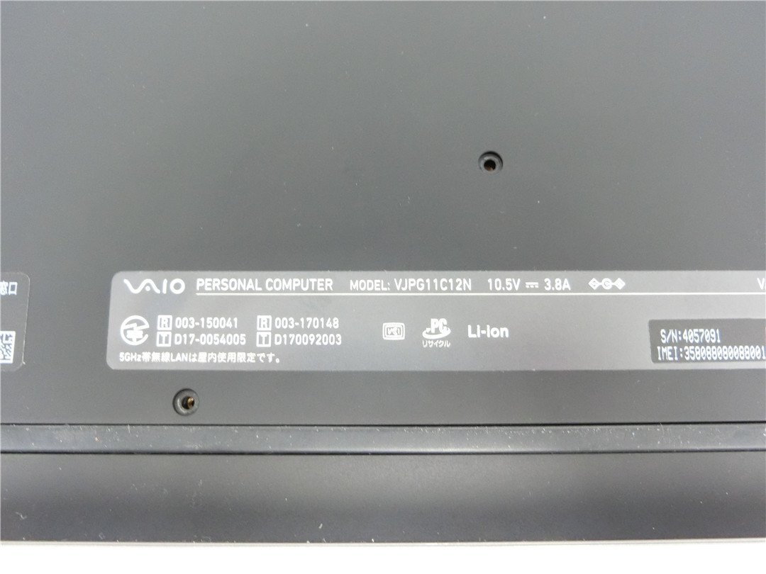 中古ノートパソコン SONY VJPG11C12N 13.3型 7世代COREi3   BIOSまで表示 本体止めネジ欠品 詳細不明 ジャンク品 送料無料の画像7