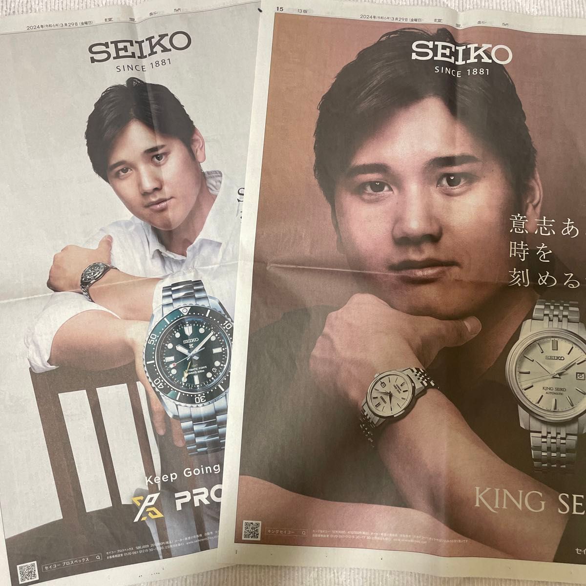 大谷翔平 新聞広告SEIKO 読売新聞 2部 3/29 キングセイコー 大谷翔平 新聞広告SEIKO 読売新聞 2部 3/29 キングセイコー