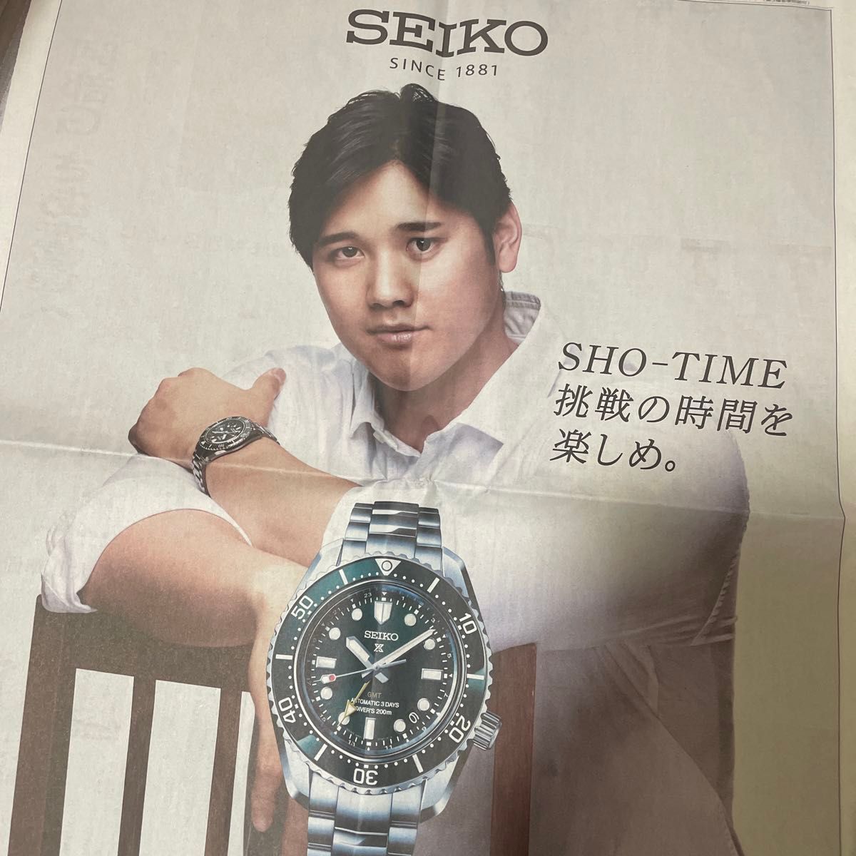大谷翔平 新聞広告SEIKO 読売新聞 2部 3/29 キングセイコー 大谷翔平 新聞広告SEIKO 読売新聞 2部 3/29 キングセイコー