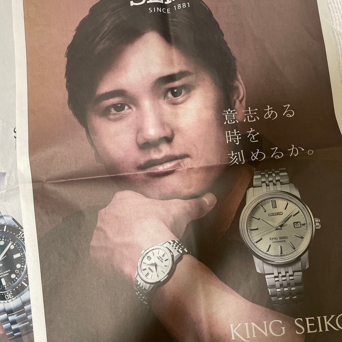 大谷翔平 新聞広告SEIKO 読売新聞 2部 3/29 キングセイコー 大谷翔平 新聞広告SEIKO 読売新聞 2部 3/29 キングセイコー
