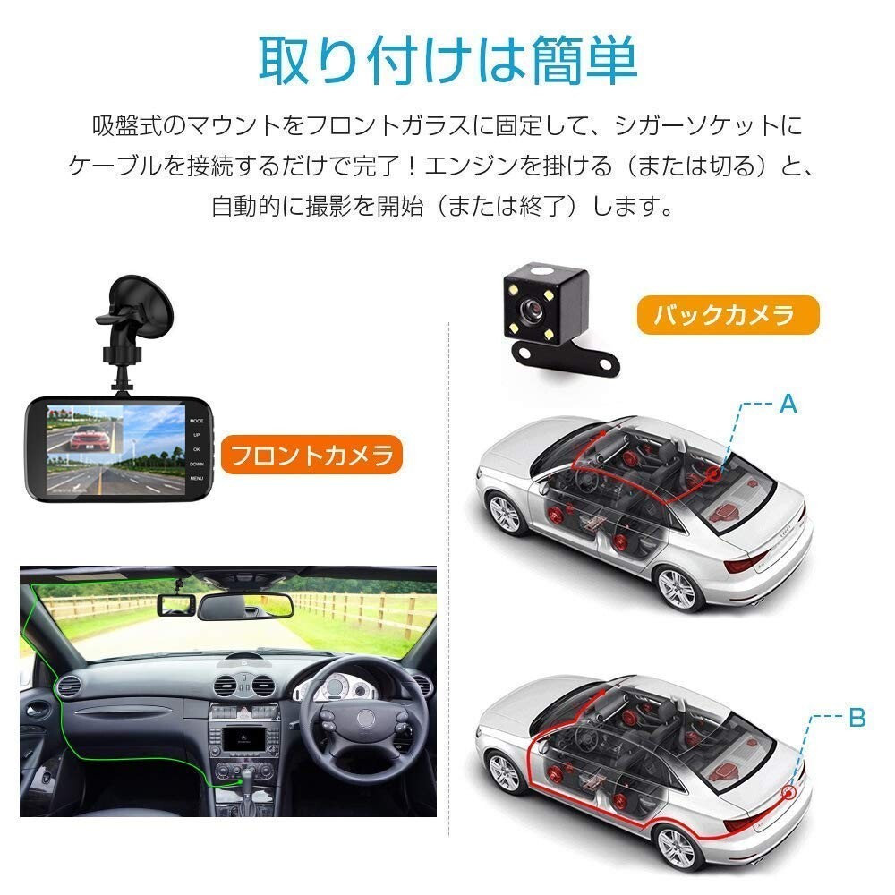 ドライブレコーダー 4インチ 前後カメラ バックカメラ 日本語説明書付き 広角 レンズ Gセンサー 1080P 高画質 フルHD 常時録画の画像8