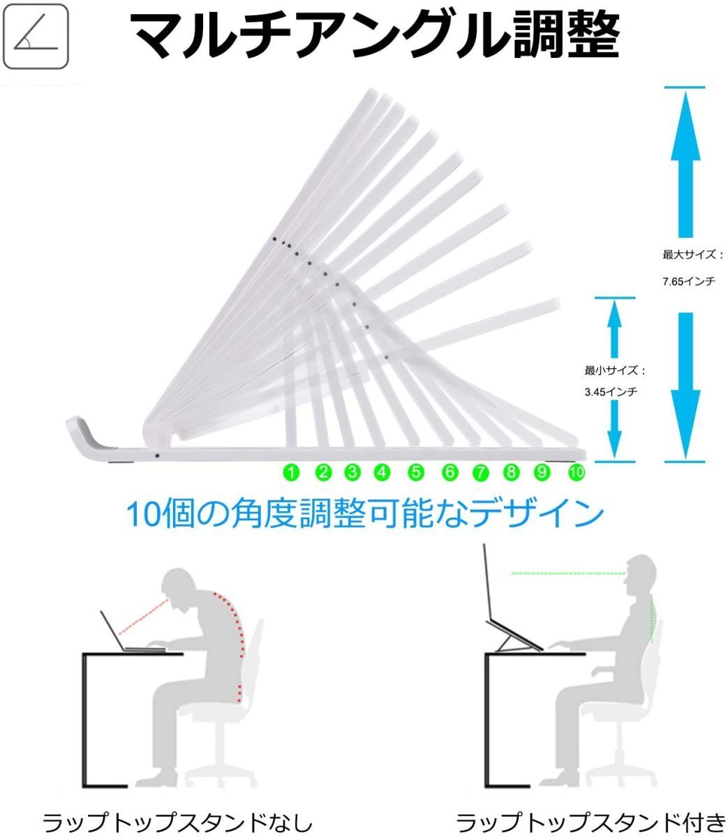 送料240円　ノートパソコンスタンド 折りたたみ 10段階 台 机上 角度調節 放熱 タブレット 収納袋付き_画像6