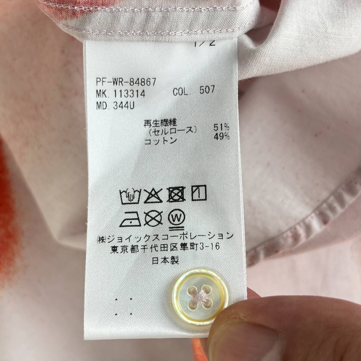 #1 иен ~ < прекрасный товар!!>#Paul Smith Paul Smith спрей рубашка длинный рукав обычно используя модный соединять ... orange весна лето осень L размер 