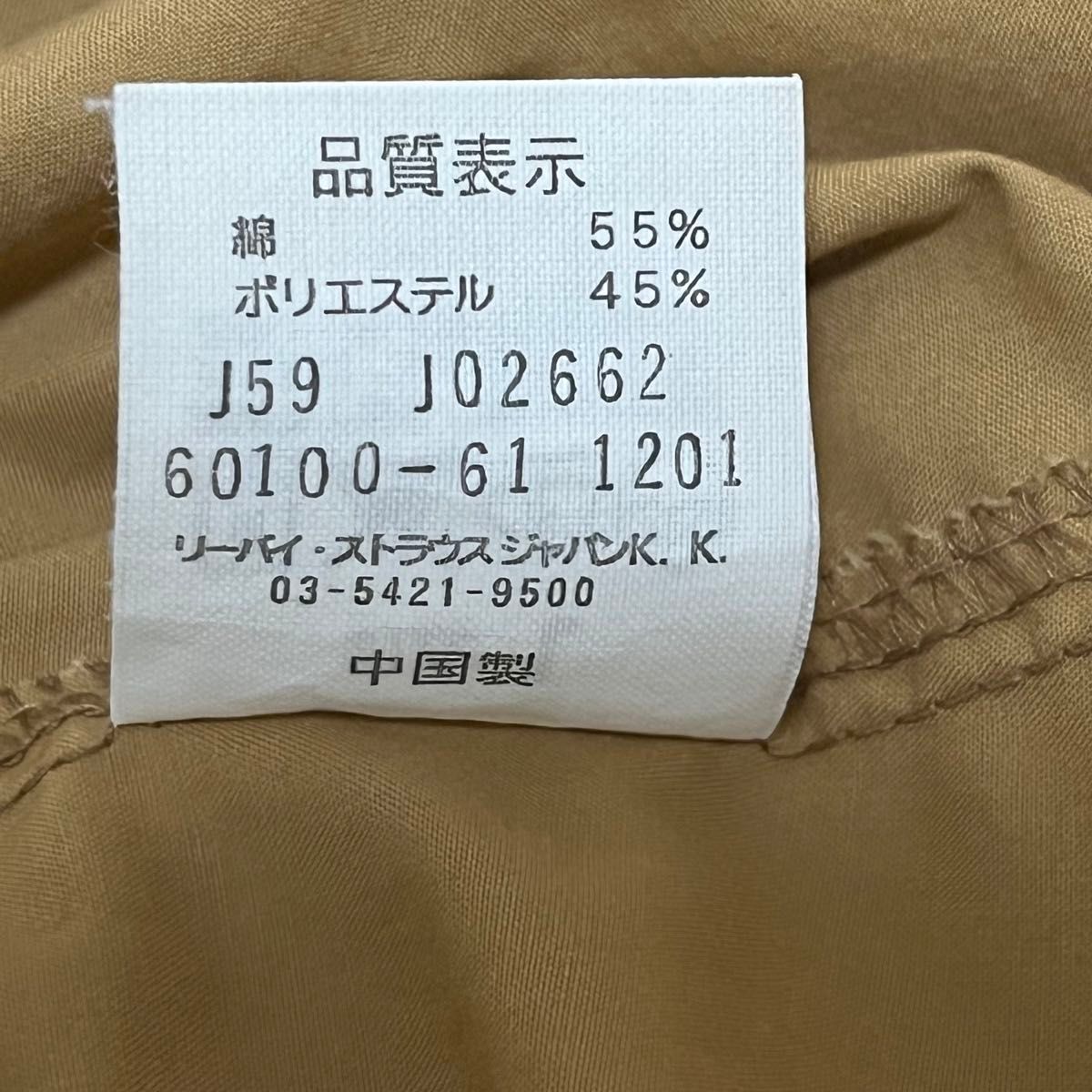 古着　Levi's リーバイス 長袖シャツ　ワークシャツ　Lサイズ　ブラウン ビンテージ