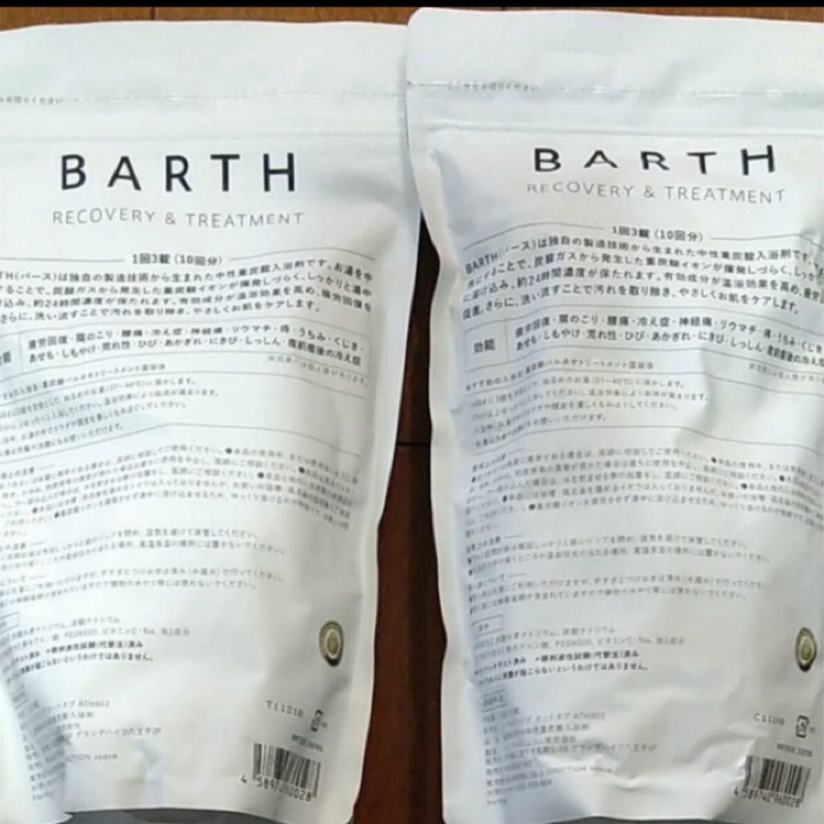 2セット！！ 定価 ¥ 2,750 - /1袋  中性重炭酸入浴剤  BIRTH バース　recovery & treatment