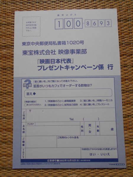 チラシ 「阿修羅のごとく」 3種類8枚 森田芳光 向田邦子 大竹しのぶ 黒木瞳 深津絵里 深田恭子 八千草薫 仲代達矢 長澤まさみ 日劇の画像7