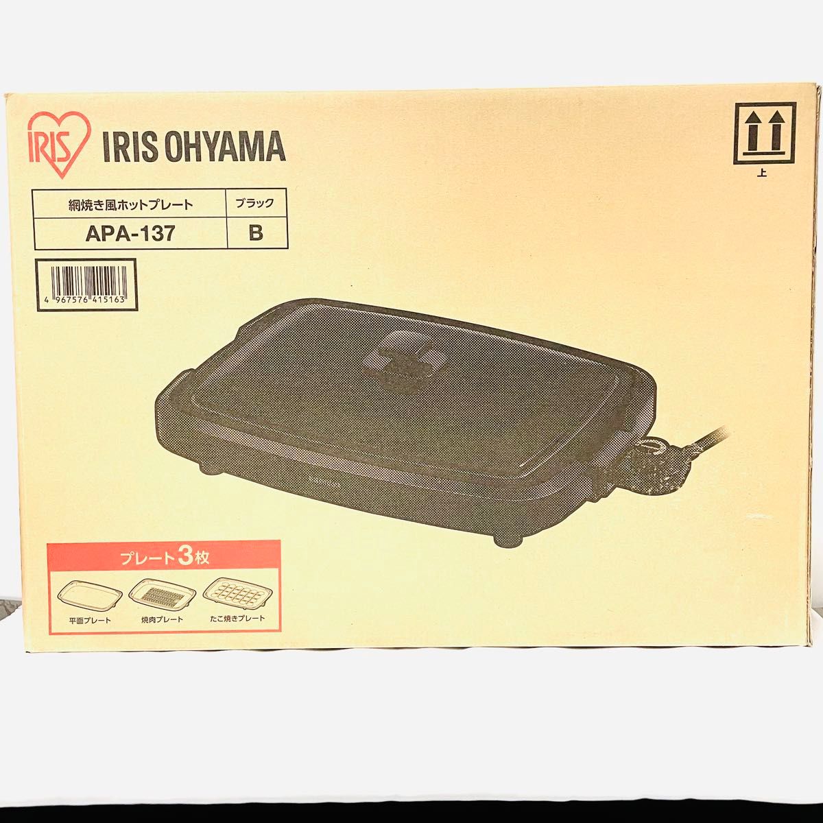 アイリスオーヤマ(IRIS OHYAMA)網焼き風ホットプレートAPA-137　B　ブラック
