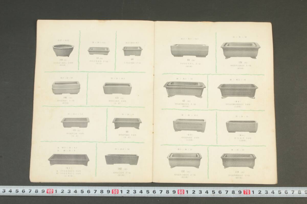5758 非売品 3冊 盆栽カタログ 詳細 本冊子 とこなめ焼 盆栽鉢 植木鉢 山本亮吉商店 山秋製陶所の画像4