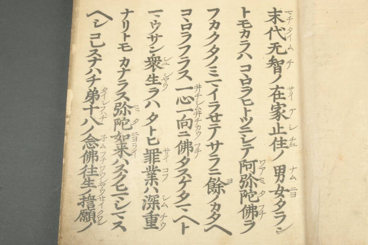 5773 二帖 2冊 蓮如上人帖内御文 釋達如 宗教 仏教 浄土真宗 5773 二帖 2冊 蓮如上人帖内御文 釋達如 宗教 仏教 浄土真宗
