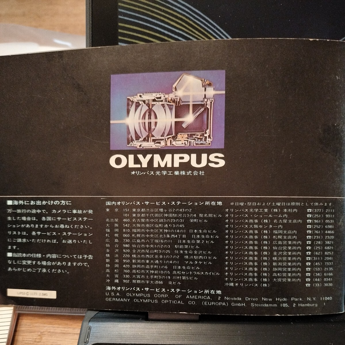 【 редко встречающийся  *   японский язык  издание 】 Olympus   вспышка ... шт.   OM система  ... автоматический  310/240/PS200 