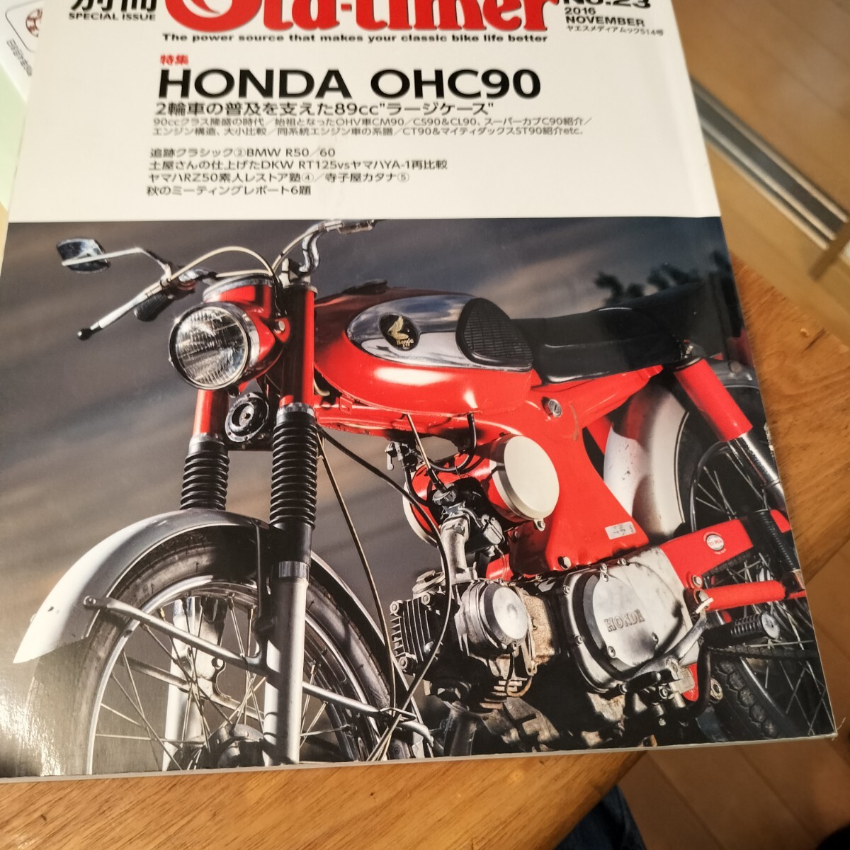 別冊オールドタイマー 特集 Honda OHC90 2輪車の普及を支えた89cc"ラージケース" CM90/CS90/CL90/CT90 /マイティダックスST90の画像1