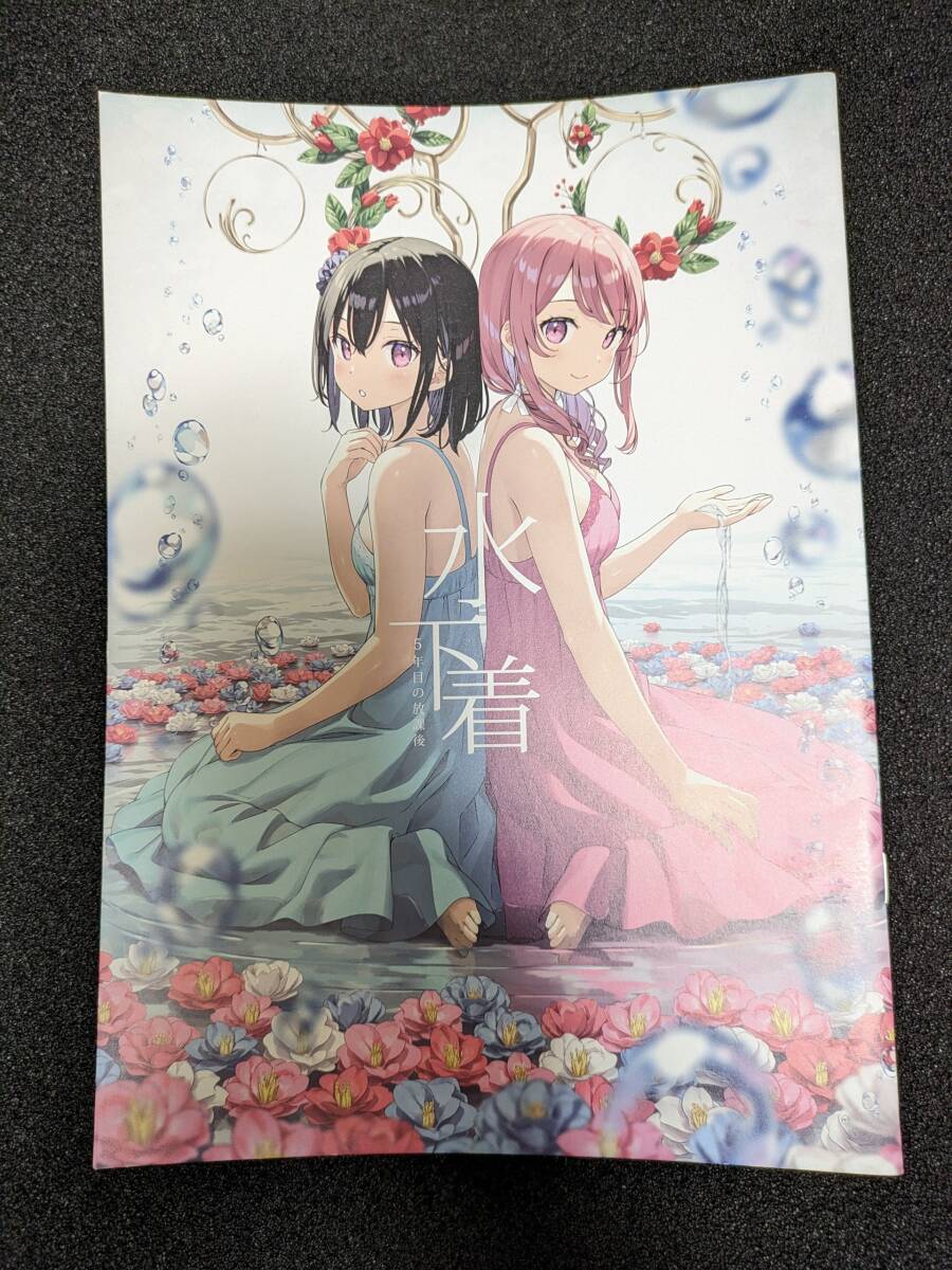 C102 コミケ102 カントク 5年目の放課後 水下着 佐々木とピーちゃん しずく くるみの画像1