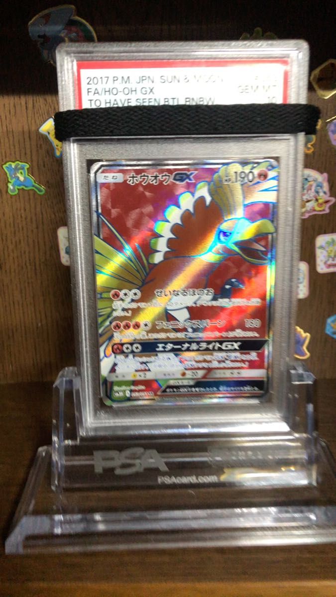 【PSA10】ホウオウGX SR