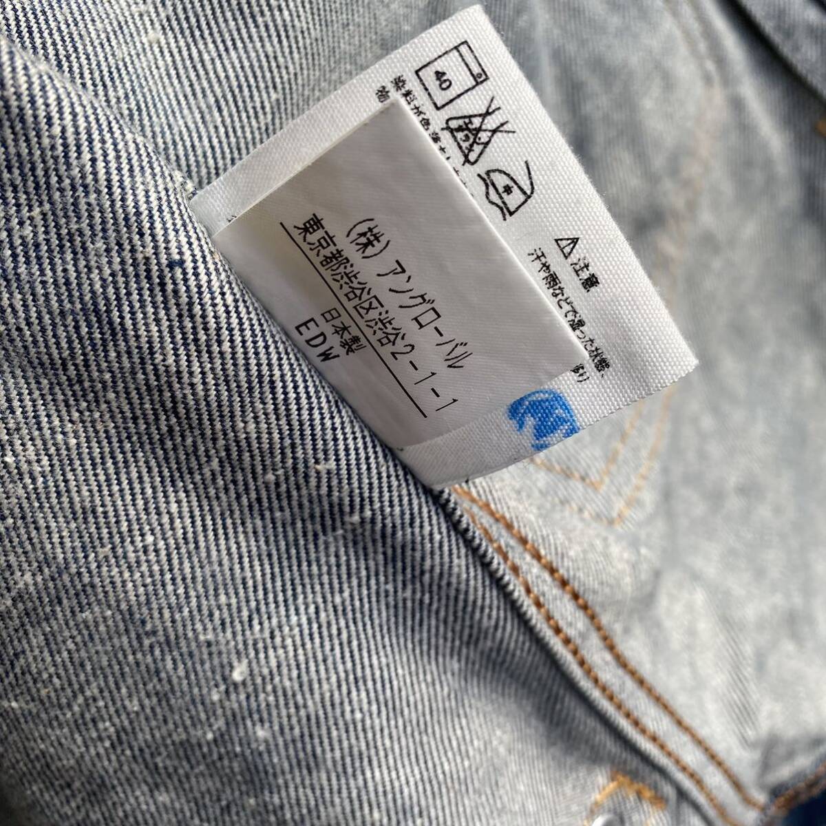 別注 MARGARET HOWELL EDWIN マーガレットハウエル 1stタイプ デニムジャケット Gジャン 38 日本製 ブルー トラッカージャケット ブルゾンの画像9