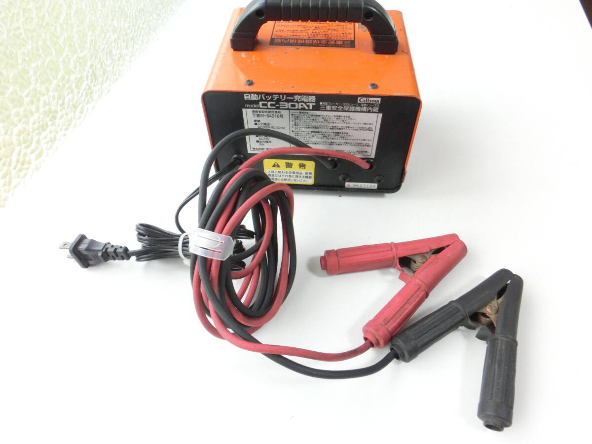 カー用バッテリー充電器 セルスターCC-30AT 自動バッテリー充電器の画像2