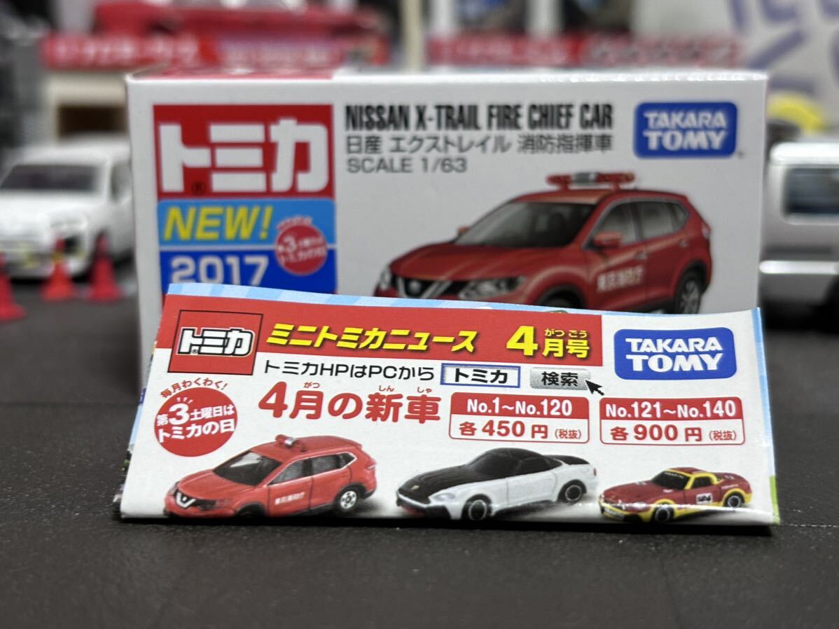 トミカ 日産 エクストレイル 消防車 セット ルース品 新車シールの画像9