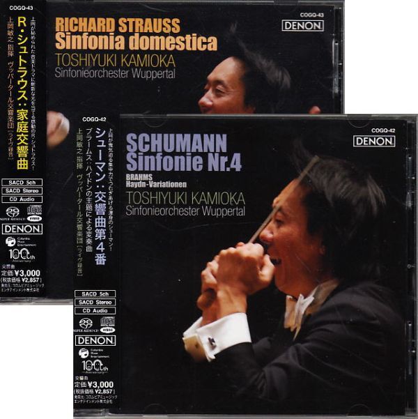 4/7#SACD2枚セット!!*上岡敏之/シューマン:交響曲第4番、R.シュトラウス:家庭交響曲の画像1