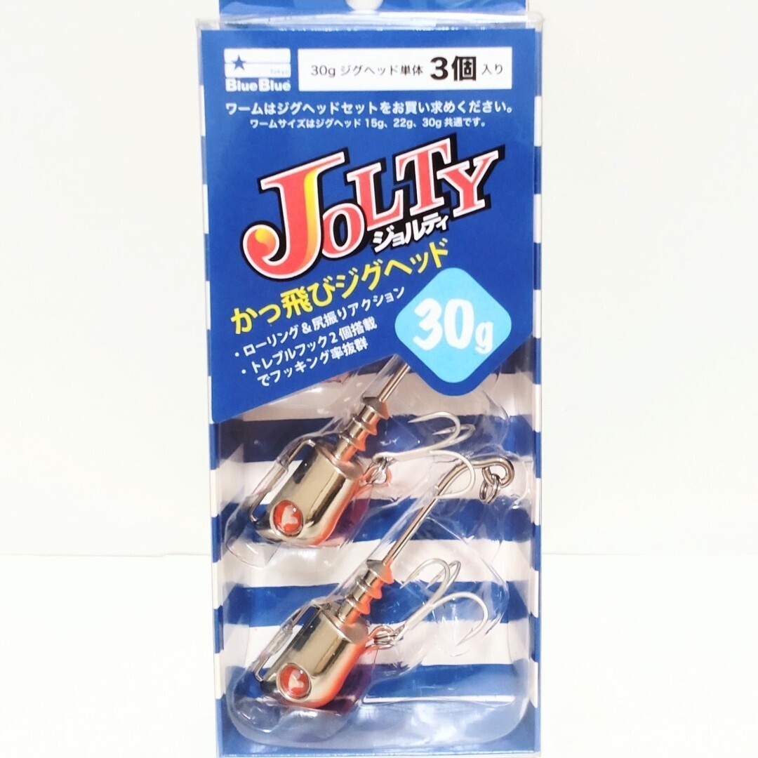 【新品】【送料無料】 ジョルティジグヘッド 30g　1箱　オレンジベリー　ブルーブルー　JOLTY JIG HEAD　BlueBlue