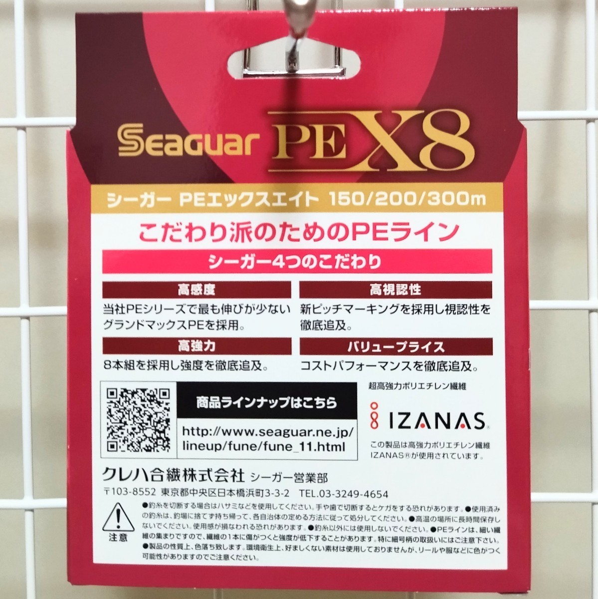 【新品】【送料無料】PEライン 2号・300m　シーガーPEX8　グランドマックスPE　SEAGUAR_画像2