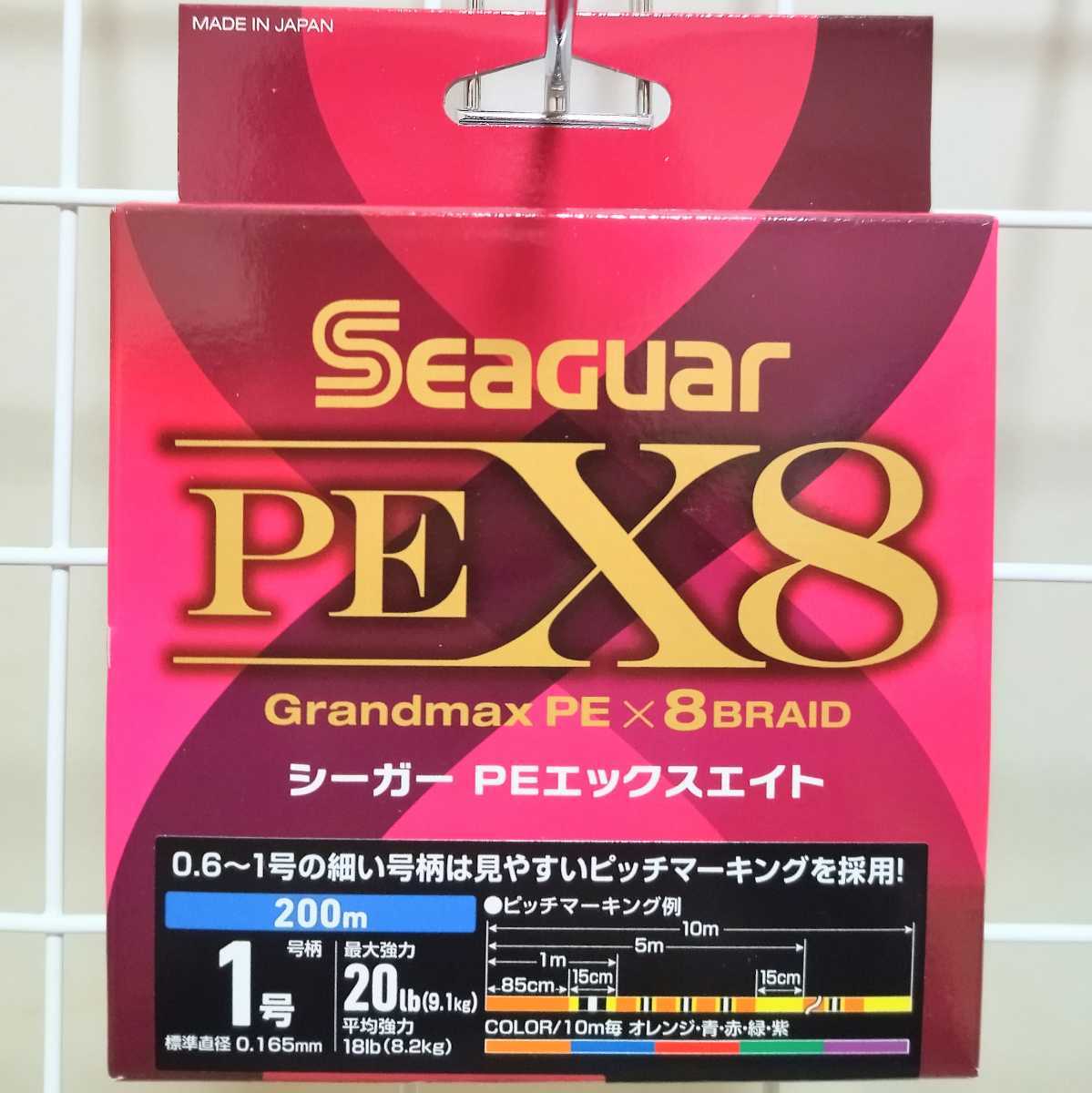 【新品】【送料無料】PEライン 1号・200m シーガーPEX8 グランドマックスPE SEAGUARの画像1