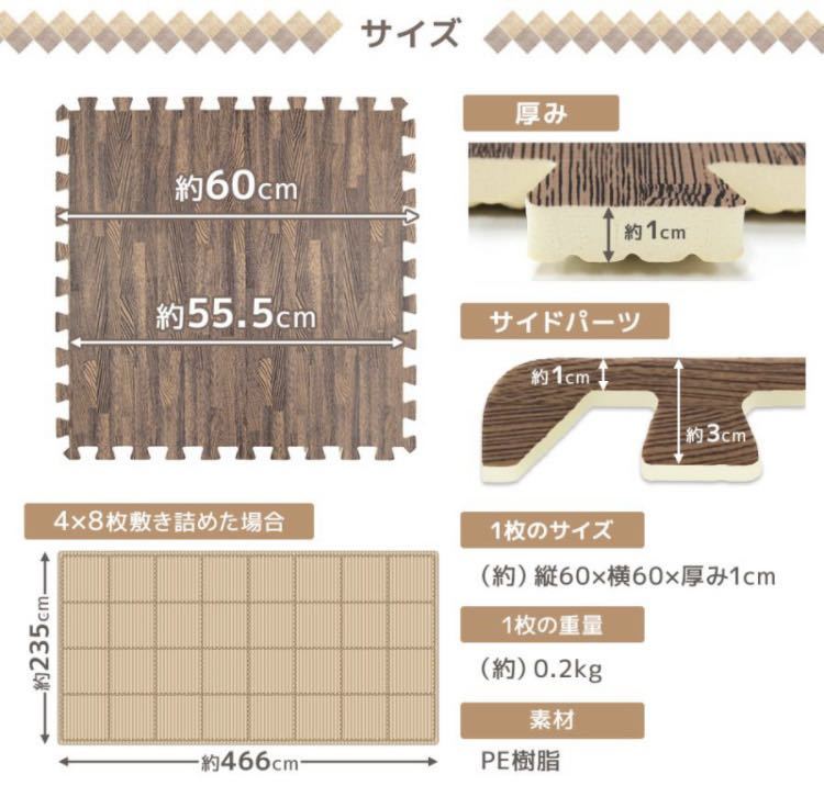 ジョイントマット 木目 大判 60cm 6畳 フロアマット 防音対策 の画像3