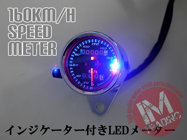 160km/h3連LEDインジケーター付きスピードメーター バイク 黒 LEDライト グラストラッカー RMX250 ST250E DRZ400SM 250SB イントルーダー_画像4