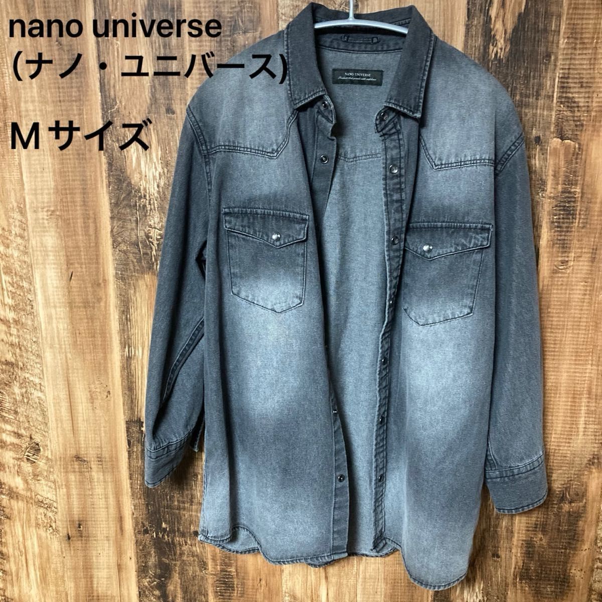 【nano・universe】デニムシャツ 7分袖 Mサイズ　