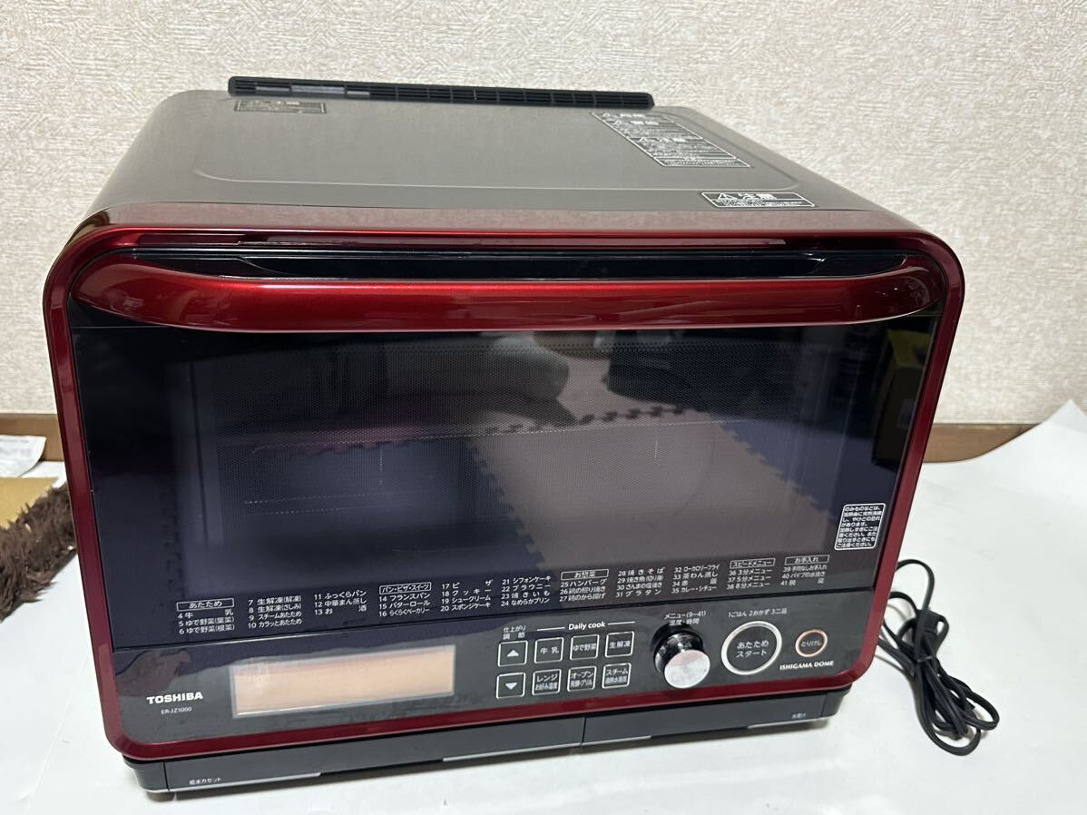 2014年制 東芝 過熱水蒸気オーブンレンジ ER-JZ1000 石窯ドーム