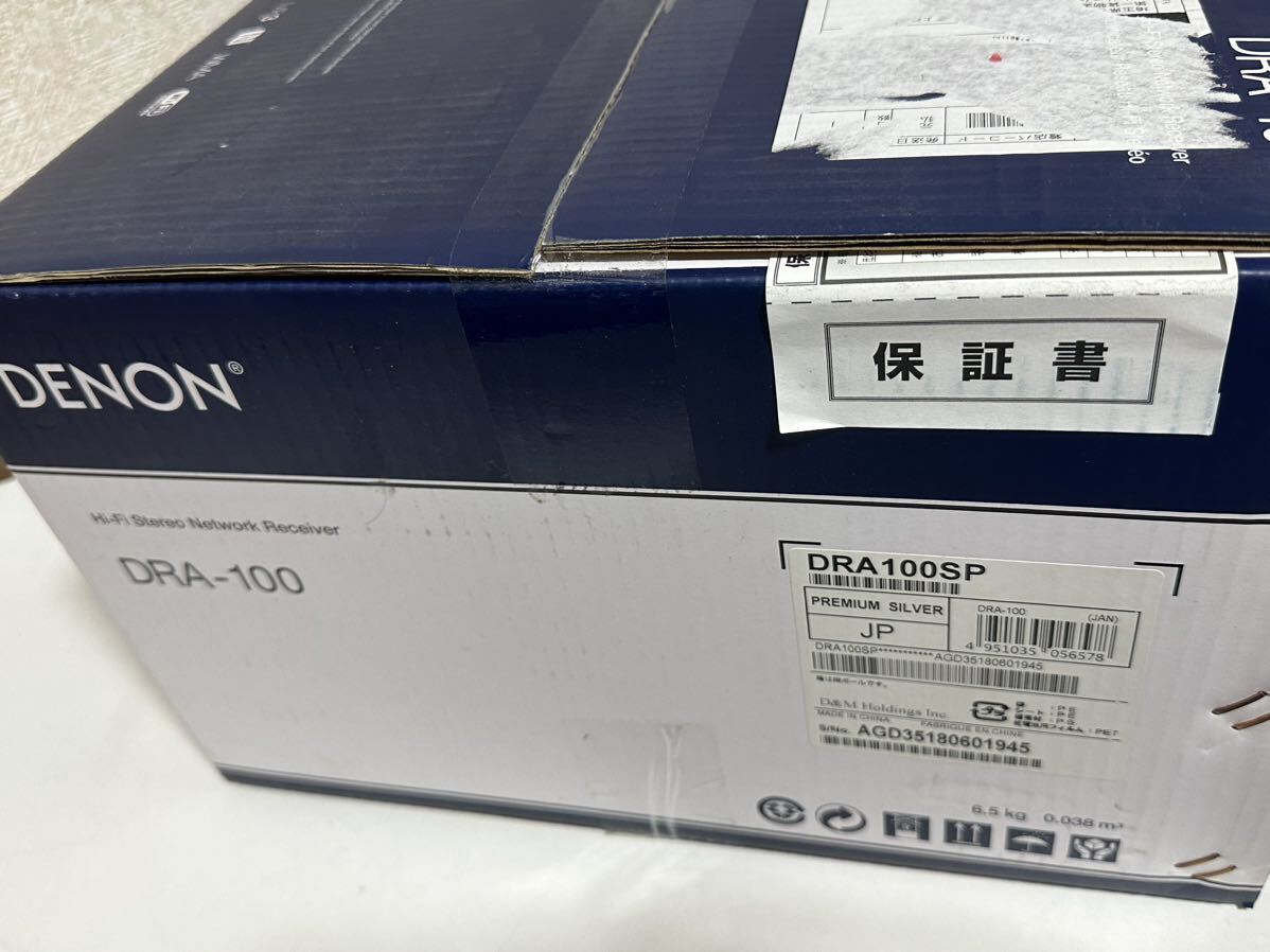 新品未開封 DENON【DRA-100】デノン ハイレゾ対応ネットワークプレーヤー内蔵プリメインアンプ　ネットワークレシーバー _画像3