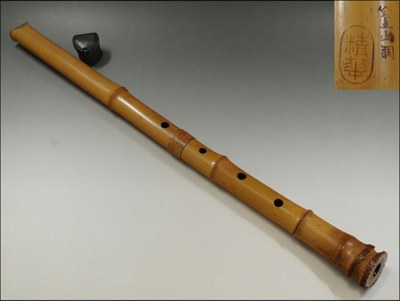 尺八 精華 割れあり 和楽器・木管楽器・伝統楽器・笛・縦笛・雅楽|長期保管品 i-img787x591-