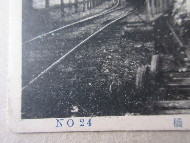 戦前絵葉書　（九州若松百景）舊桟橋　汽車がいます　未使用　１枚　　　　　　は_画像6