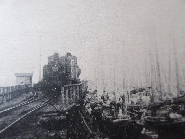 戦前絵葉書　（九州若松百景）舊桟橋　汽車がいます　未使用　１枚　　　　　　は_画像7