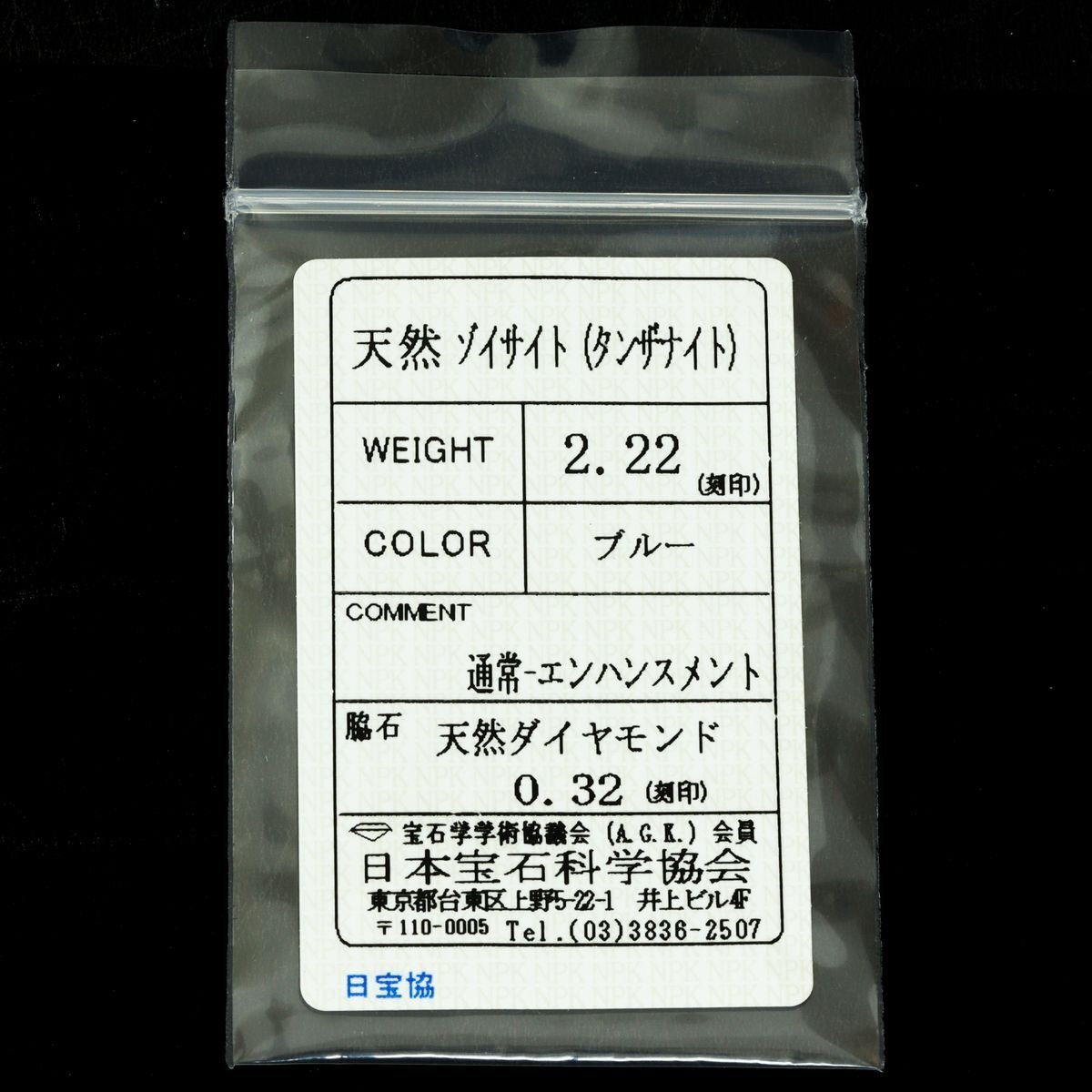 コントラストが効いたデザインが素敵 Pt900 タンザナイト ダイヤモンド リング 6.7g 2.22/0.32ct ソーティング付☆01B57_画像9