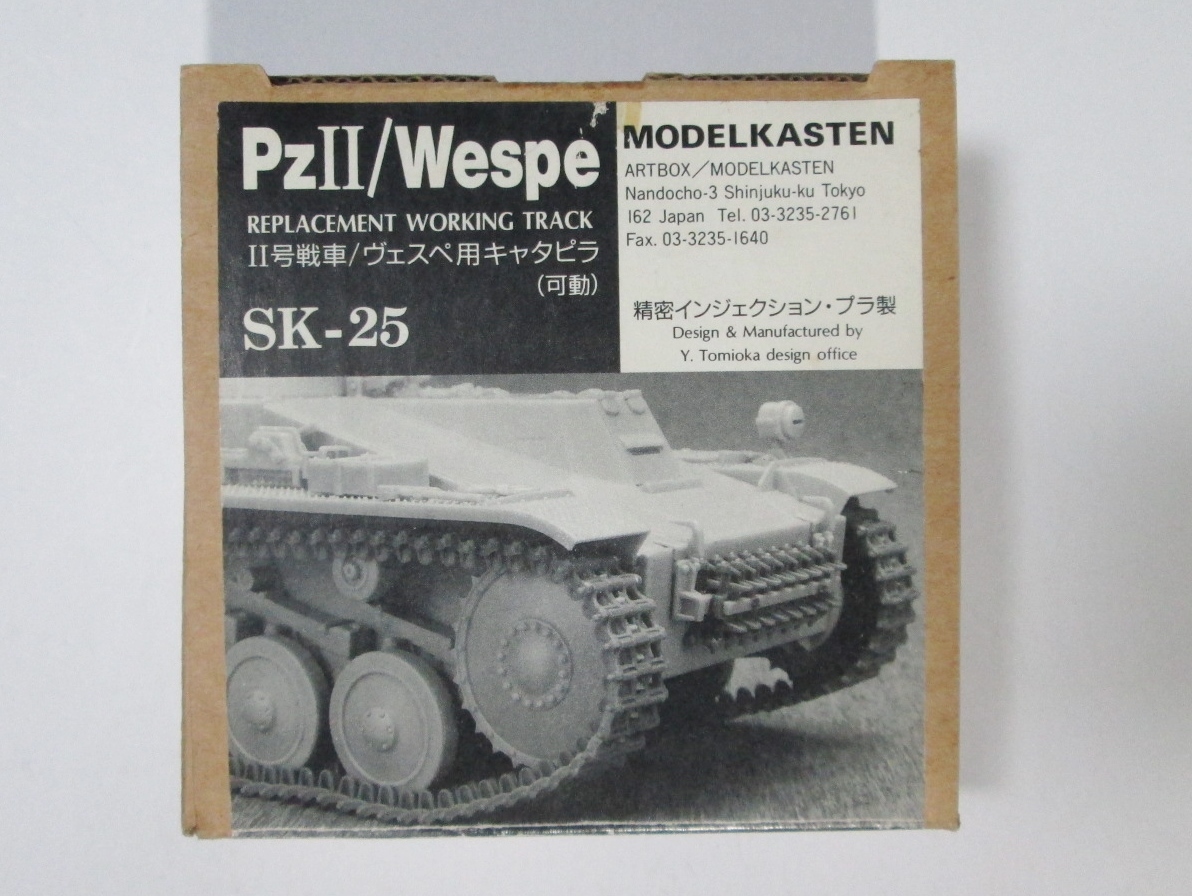【モデルカステン】1/35 Ⅱ号戦車/ヴェスぺ用キャタピラ 可動履帯 SK-25_画像1